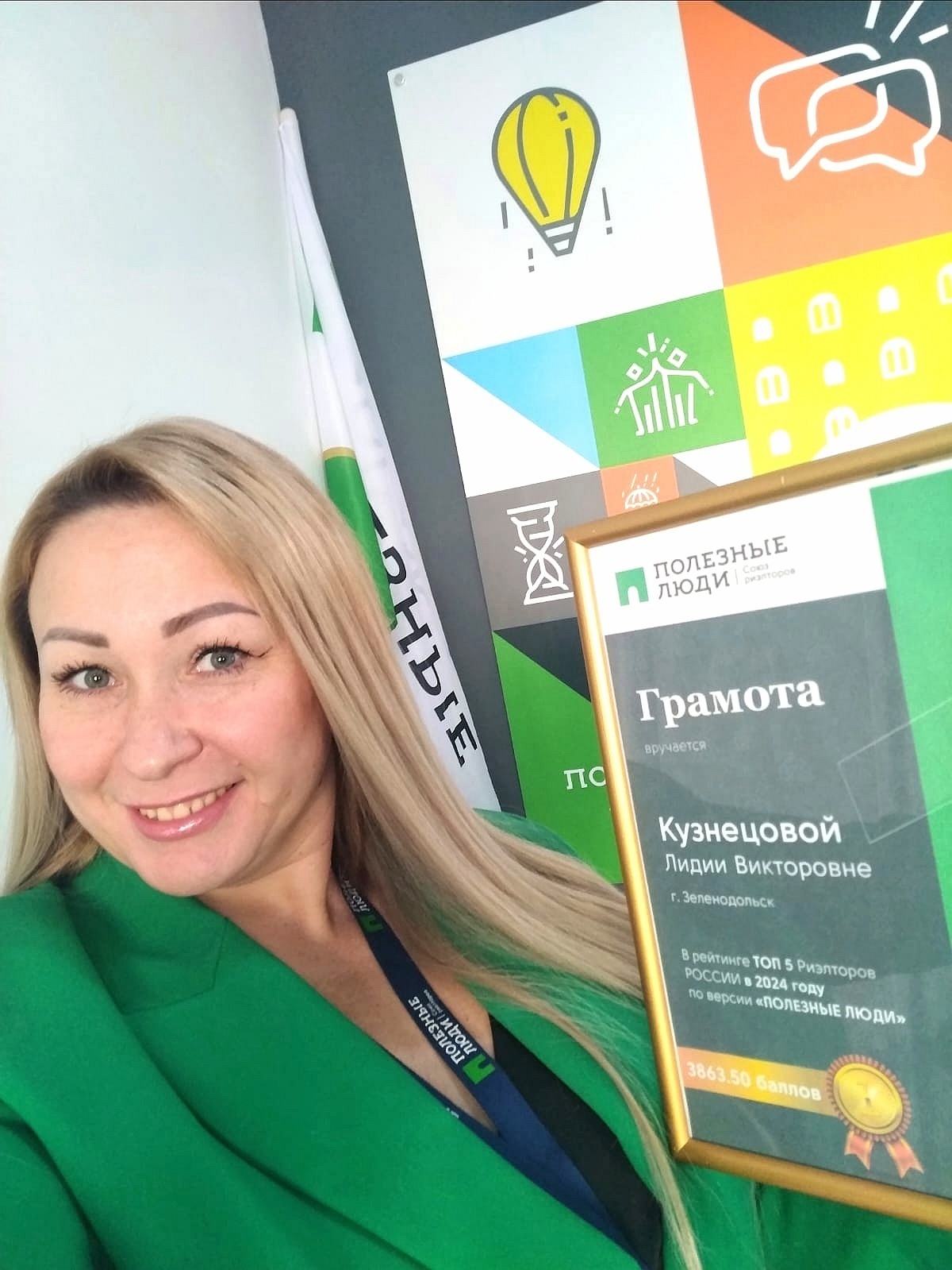 Пользователь